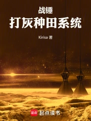 战锤：打灰种田系统