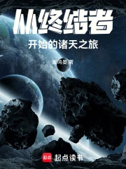 从终结者开始的诸天之旅